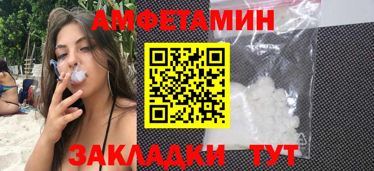 АМФ  Вход с VPN  Котельники  Амфетамин Premium 