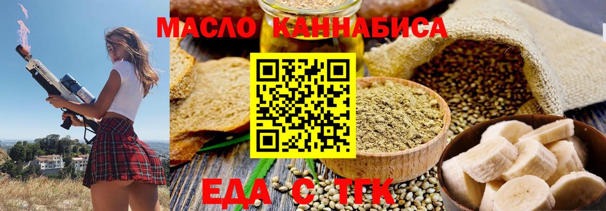 Котельники  Печенье с ТГК марихуана  Вход с VPN 
