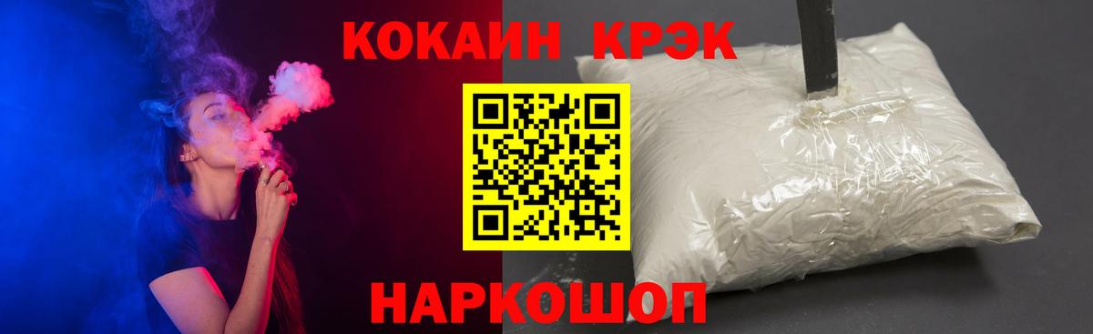 COCAIN Боливия Котельники