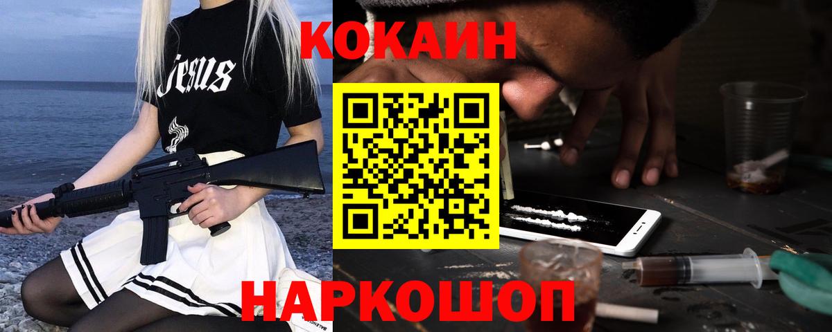 Cocaine Fish Scale  Вход с VPN  КОКАИН FishScale  Котельники 