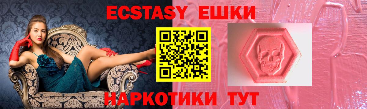 Ecstasy 99% Котельники