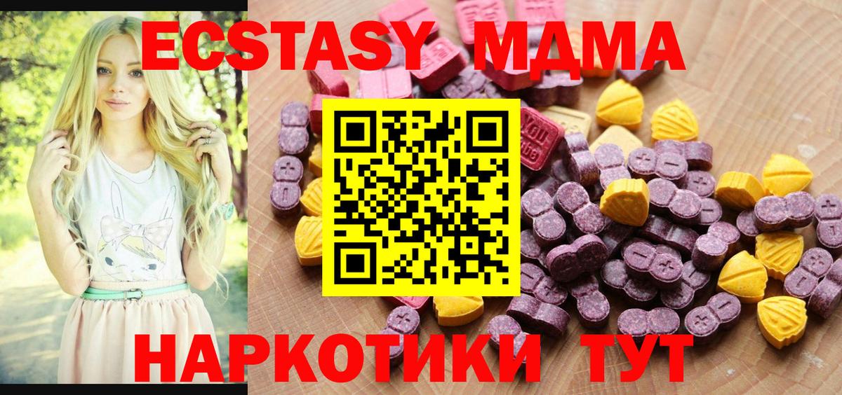 ЭКСТАЗИ Punisher  ЭКСТАЗИ Cube  OMG ССЫЛКА  Вход с VPN  Котельники  Ecstasy 
