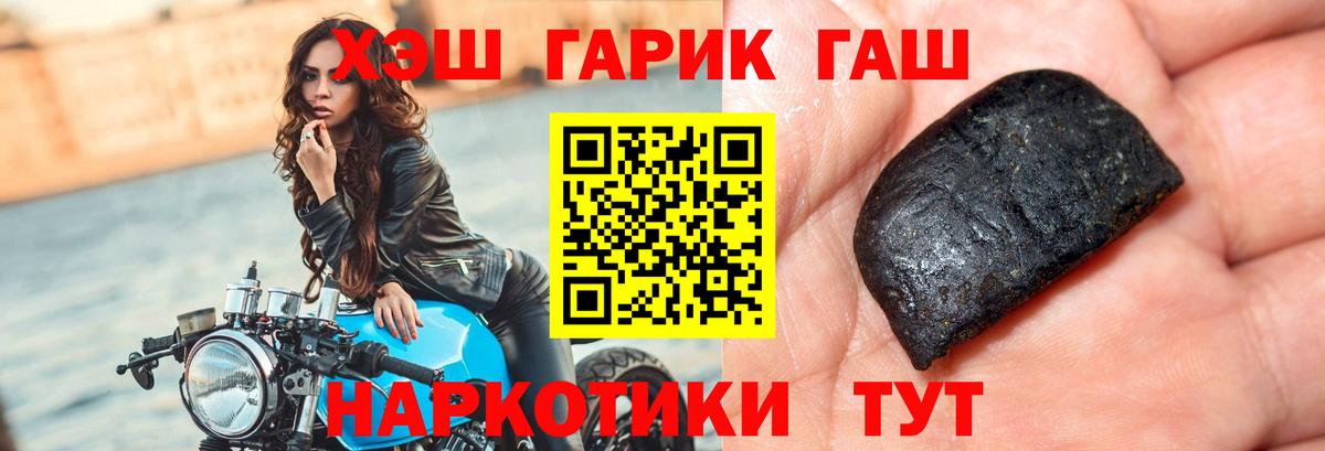 ГАШИШ ice o lator Котельники