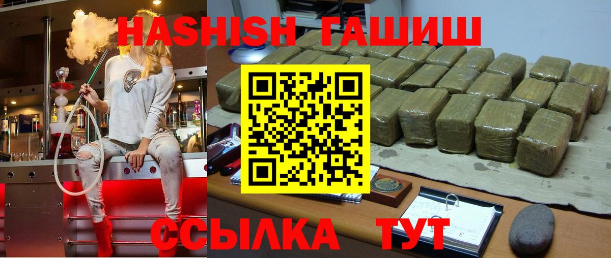 ГАШ гашик  Вход с VPN  Котельники  Гашиш Cannabis 