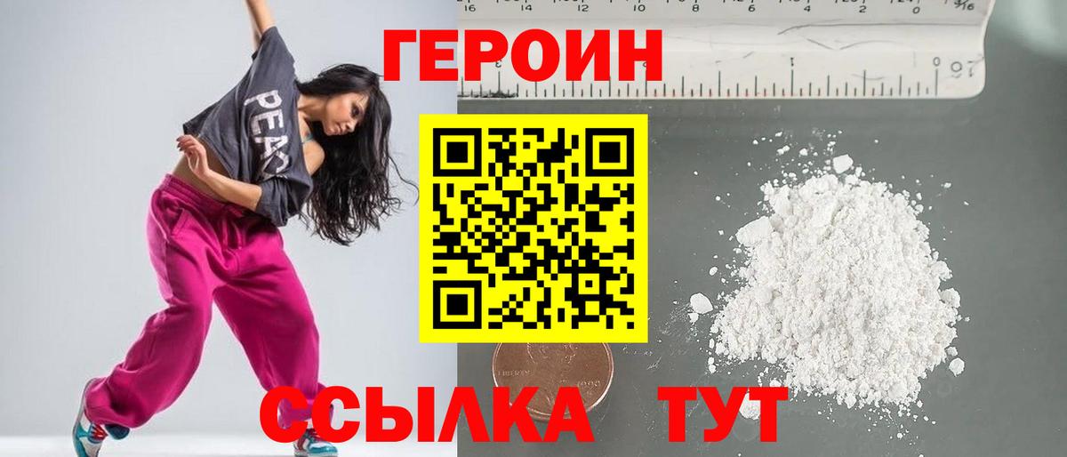 Героин афганец  ГЕРОИН  Котельники  Вход с VPN 