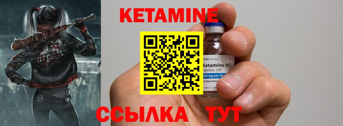 Кетамин ketamine  Вход с VPN  КЕТАМИН VHQ  Котельники 