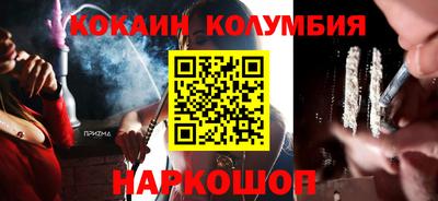 COCAINE Будённовск