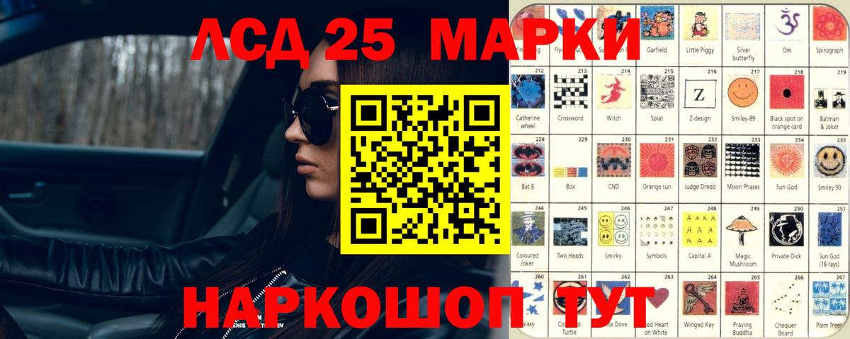 Лсд 25 экстази ecstasy  Вход с VPN  LSD-25 экстази кислота  Котельники 