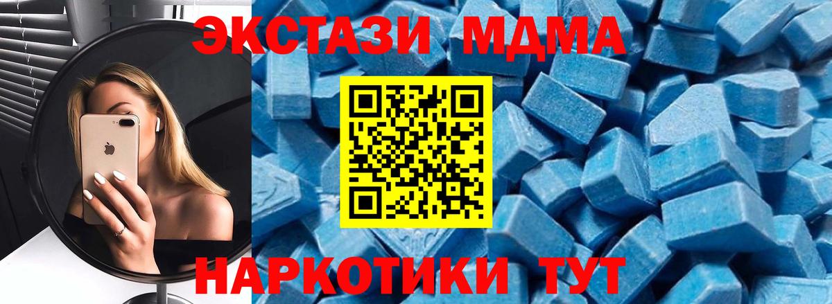 MDMA Molly  Вход с VPN  Котельники  MDMA Molly 