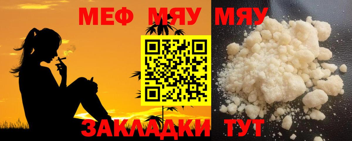 купить наркотики цена  Мефедрон мука  Мефедрон кристаллы  Меф  Вход с VPN  Котельники 