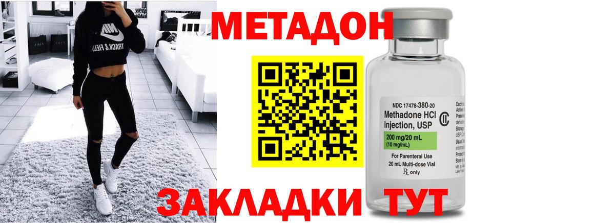 OMG маркетплейс  Вход с VPN  Котельники  Метадон methadone  Метадон мёд 