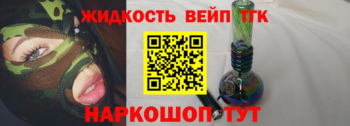 Дистиллят ТГК вейп с тгк  Дистиллят ТГК THC oil  Вход с VPN  Котельники 