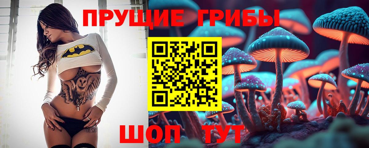 Галлюциногенные грибы ЛСД Котельники